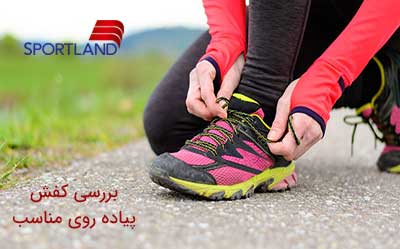 کفش-پیاده-روی